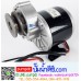  มอเตอร์เกียร์ทดเยื้องพร้อมมู่เล่ 350W 24VDC 330RPM